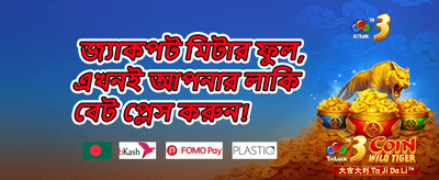 বন্ধু রেফারেল বোনাস promotion image