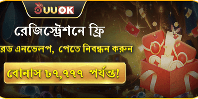 লাকি রেড এনভেলপ অফার promotion image